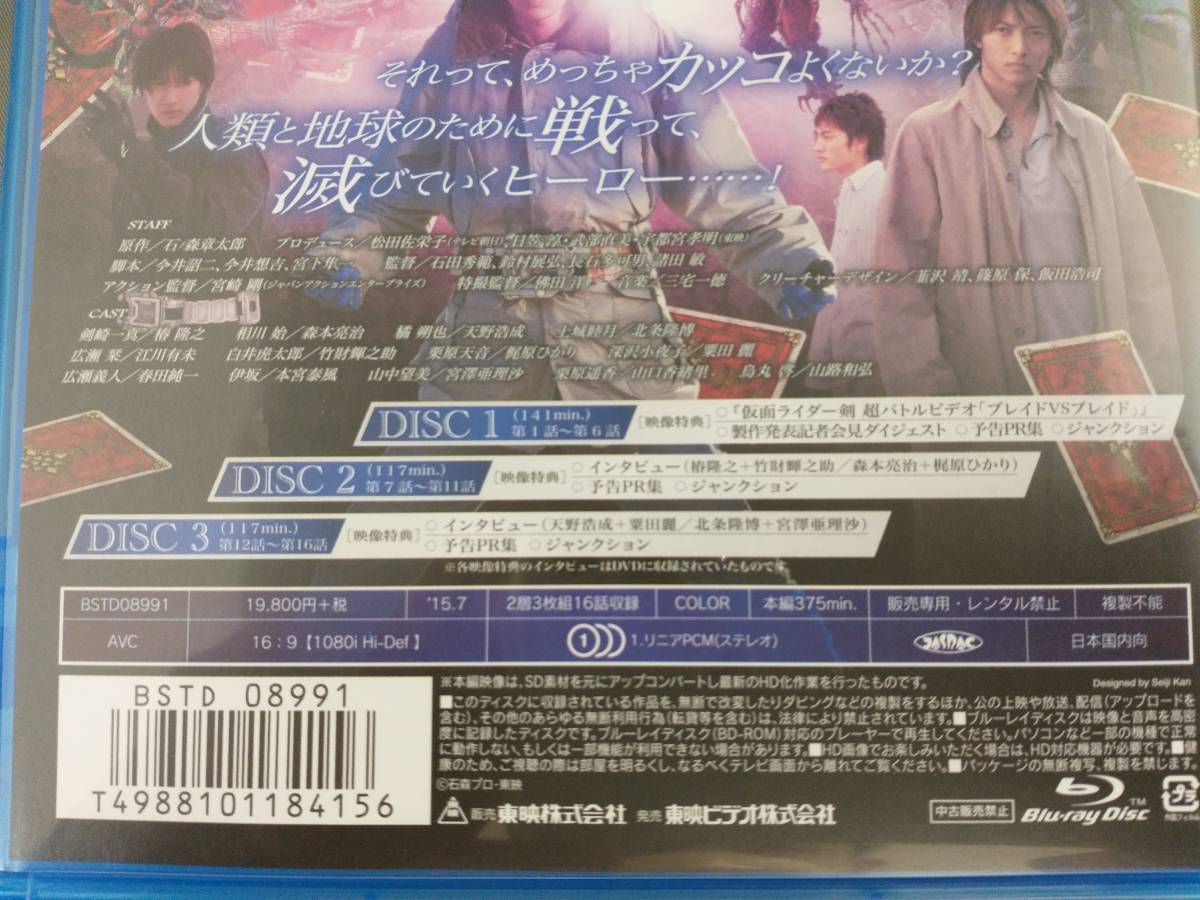 【初回版】仮面ライダー剣 Blu-ray BOX 1(Blu-ray Disc)_画像4