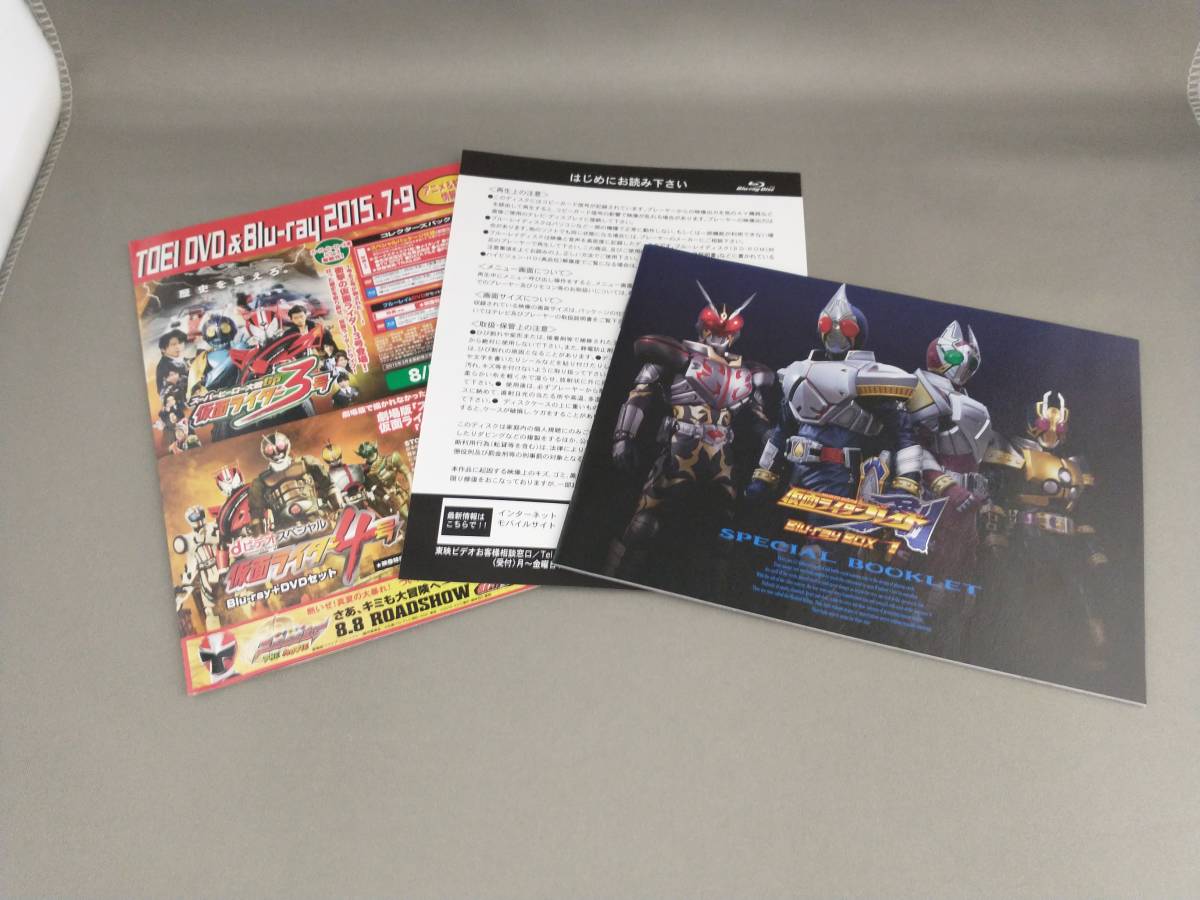 【初回版】仮面ライダー剣 Blu-ray BOX 1(Blu-ray Disc)