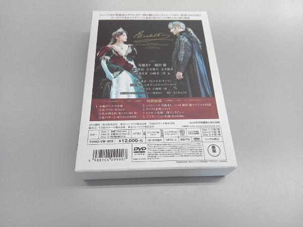 DVD 東宝ミュージカル「エリザベート」 2016年版キャストDVD (White