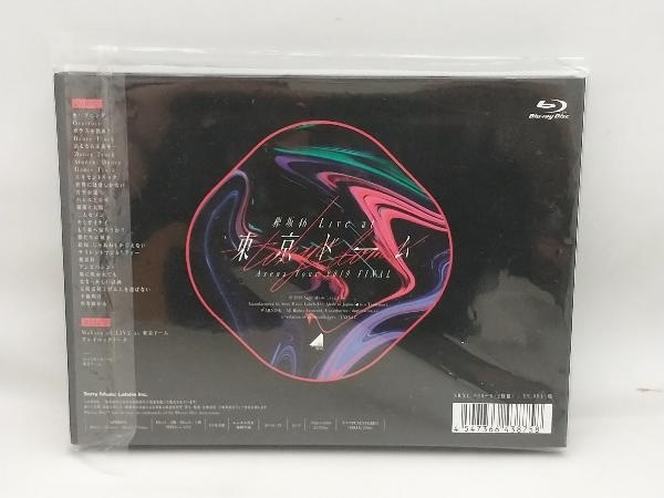 【ポストカード無し】 欅坂46 LIVE at 東京ドーム ~ARENA TOUR 2019 FINAL~(初回生産限定版)(Blu-ray Disc)の画像2