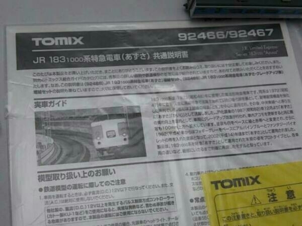 動作確認済 TOMIX 183系1000番台特急電車 (あずさ) 基本セット 92466_画像7