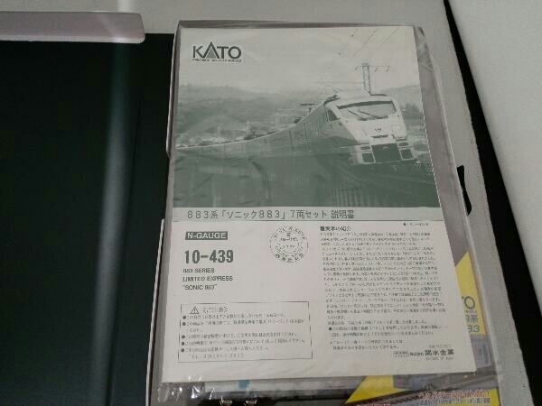 Nゲージ KATO 883系特急電車 (ソニック883) 7両セット 10-439_画像9