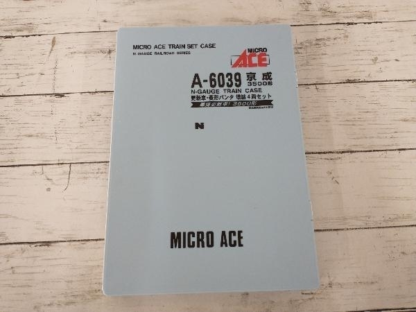 Nゲージ MICROACE A6039 京成3500形・更新車・菱形パンタ 増結4両セット 店舗受取可_画像1