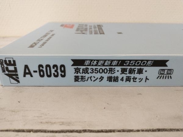 Nゲージ MICROACE A6039 京成3500形・更新車・菱形パンタ 増結4両セット 店舗受取可_画像2