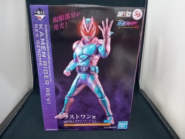 【未開封品】 フィギュア ラストワン賞 SOFVICS 仮面ライダーリバイ レックスゲノム 発光ver. 一番くじ 仮面ライダー 50th anniversary volの画像1