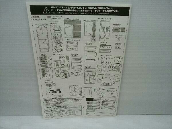 現状品 プラモデル アオシマ 1/24 ナイト2000 K.I.T.T. SPM ムービーメカ No.06 「ナイトライダー」_画像6