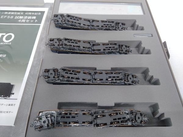 Nゲージ KATO EF58形電気機関車 試験塗装機 4両セット 10-260 店舗受取可_画像7