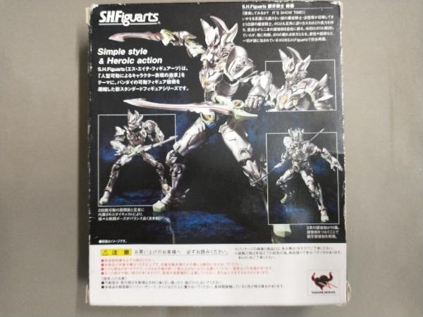 フィギュア S.H.Figuarts 銀牙騎士 絶狼 魂ウェブ商店限定_画像3