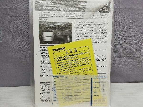 動作確認済 Nゲージ TOMIX 92808 300系東海道・山陽新幹線 基本6両セット_画像3