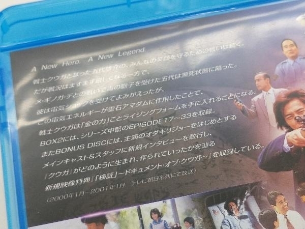 仮面ライダークウガ Blu-ray BOX 2(Blu-ray Disc)_画像6