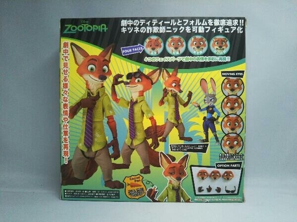 ズートピア ニック・ワイルド ムービーリボ No.010 ケンエレファント フィギュア ディズニー DISNEY ZOOTOPIA KAIYODO_画像2