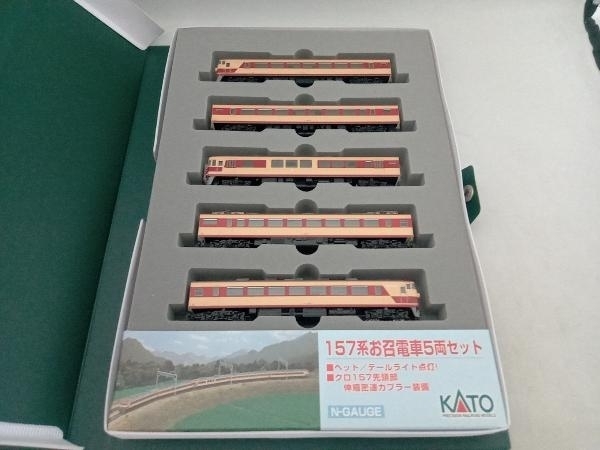 Nゲージ KATO 10-456 157系お召電車 5両セット | web.hauscenter.com.bo