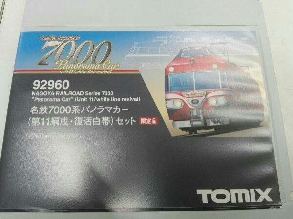 Nゲージ TOMIX 名鉄7000系電車 パノラマカー(第11編成・復活白帯) セット 92960_画像1