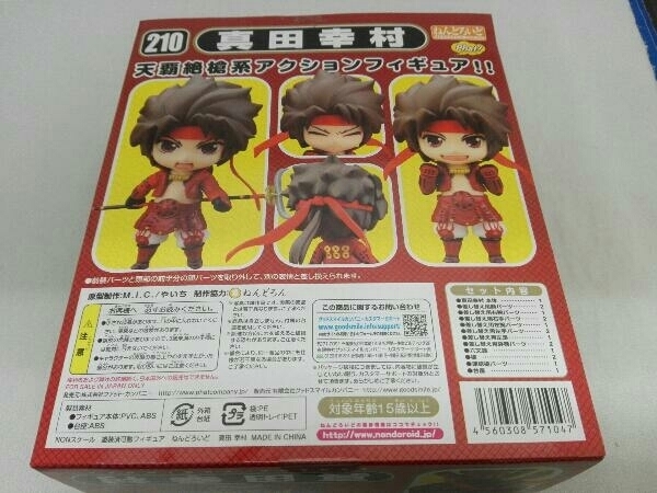  figure ......210 Sengoku BASARA genuine rice field ..