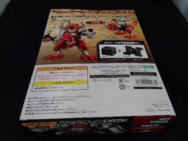 未開封品ですが、外箱傷あり プラモデル コトブキヤ E-REX-S1 E-レックス エヴォロイド_画像2