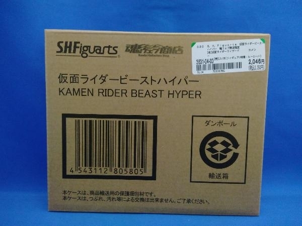 フィギュア S.H.Figuarts 仮面ライダービーストハイパー 魂ウェブ商店限定_画像1