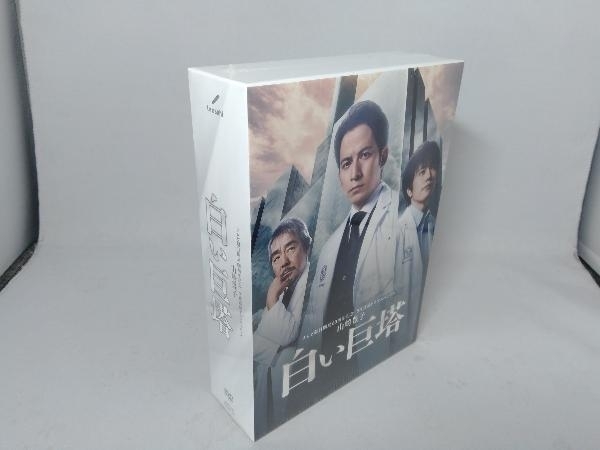 未開封 DVD 山崎豊子「白い巨塔」DVD-BOX - www.johnsonurban.com