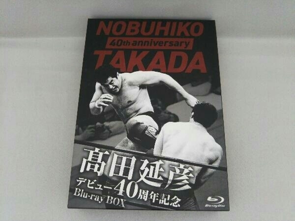 代引き人気 高田延彦デビュー40周年記念Blu-ray BOX Disc) 新日本