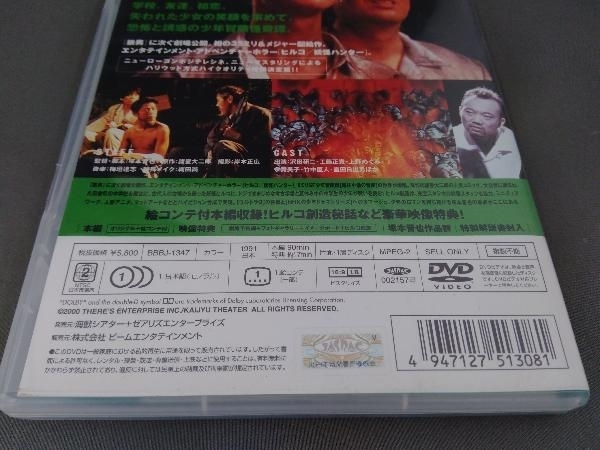 DVD Hill ko.. Hunter Sawada Kenji Kudo regular . Ueno ...