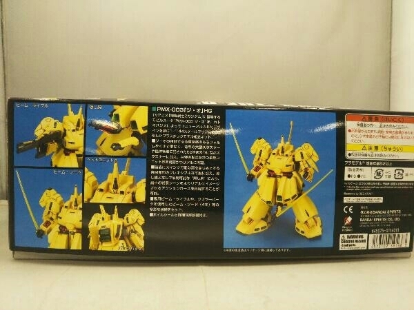 プラモデル (再販)バンダイ 1/144 ジ・O HGUC 「機動戦士Zガンダム」_画像2