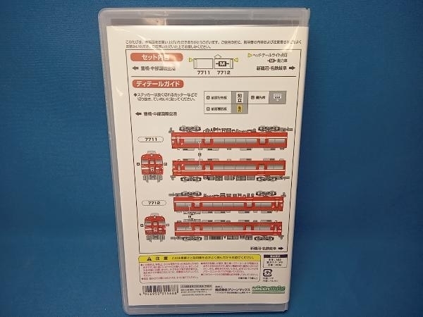 Nゲージ GREENMAX 31568 名鉄7700系(7711編成・復活白帯)2両編成セット(動力付き)_画像2