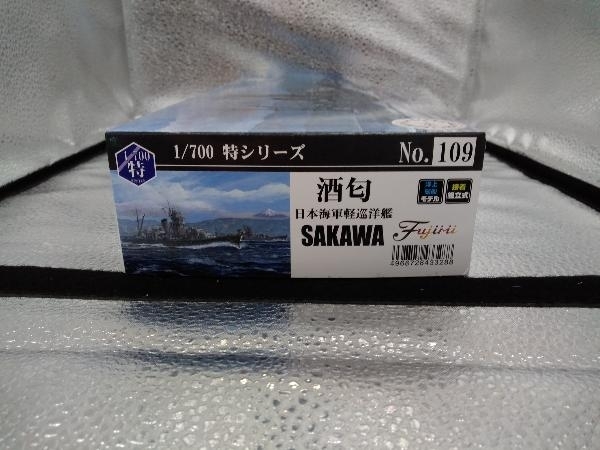 プラモデル フジミ模型 1/700 日本海軍軽巡洋艦 酒匂 シーウェイモデル特_画像2
