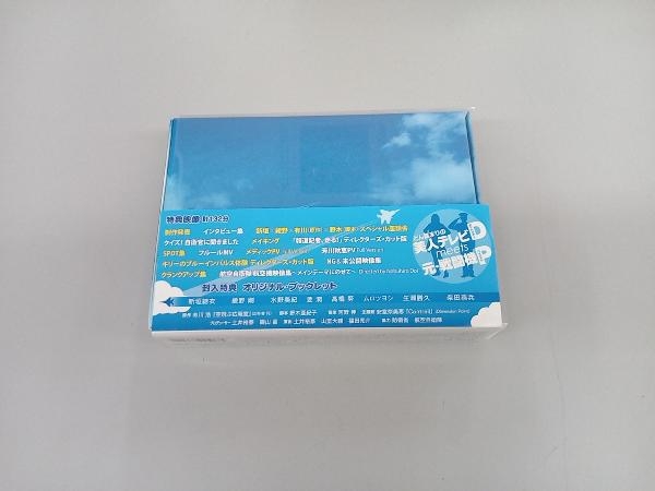 空飛ぶ広報室 Blu-ray BOX(Blu-ray Disc) 1