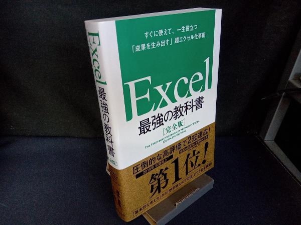 Excel strongest textbook complete version wistaria . direct .