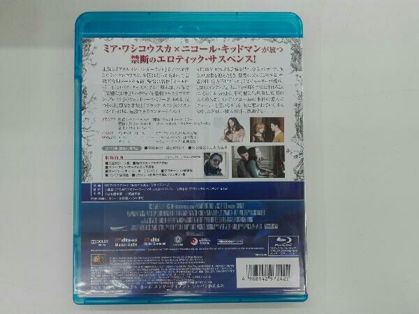 イノセント・ガーデン(Blu-ray Disc)_画像2