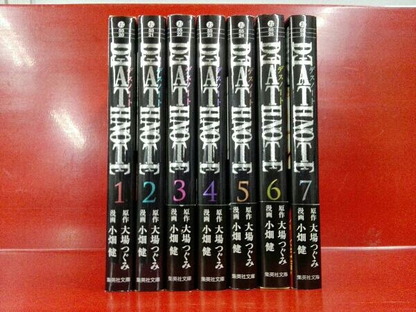 素晴らしい価格 DEATH NOTE 1〜7巻 全巻セット 完結 集英社文庫本 小畑