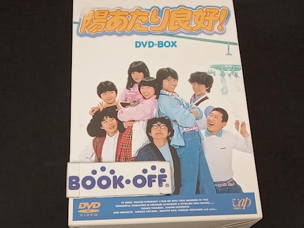 DVD 陽あたり良好! DVD-BOX - 0