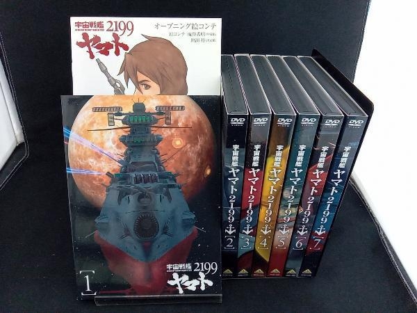 初回限定 宇宙戦艦ヤマト 2199 1~7巻(絵コンテ付き) www.alphabet