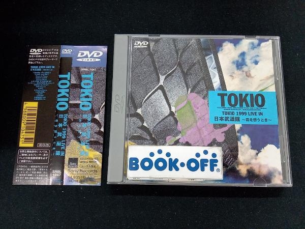 お気にいる DVD 日本武道館~君を想うとき~ IN LIVE 1999 TOKIO