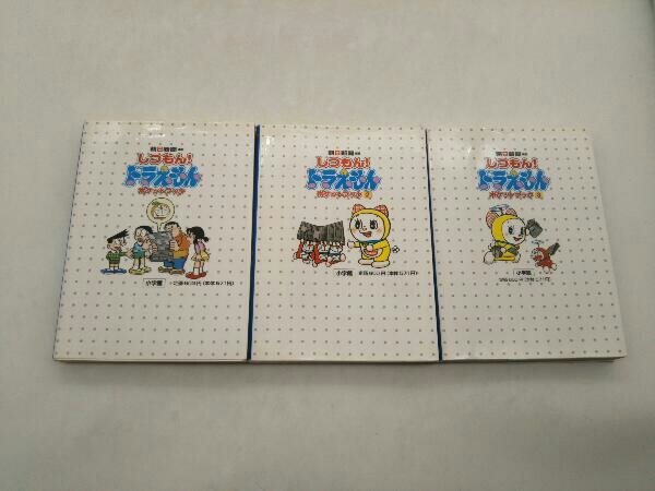 shi...! Doraemon карман книжка 1~3 шт комплект утро день газета полосный . начальная школа . магазин квитанция возможно 