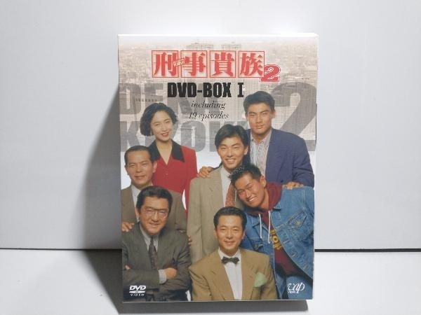 DVD 刑事貴族2 DVD-BOX I_画像1