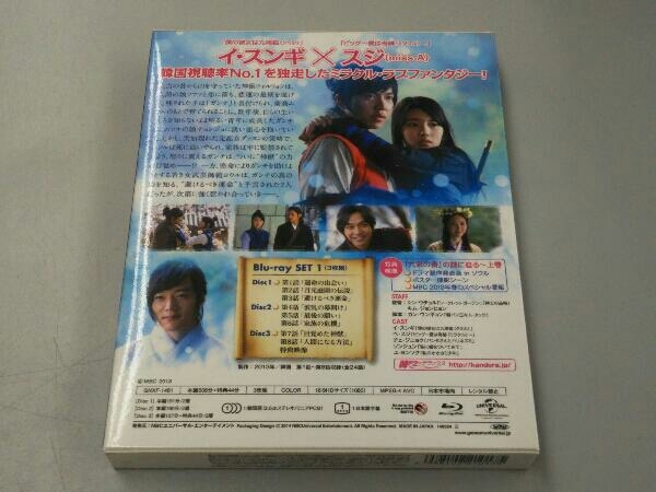 九家の書~千年に一度の恋~Blu-ray SET1(Blu-ray Disc)_画像2