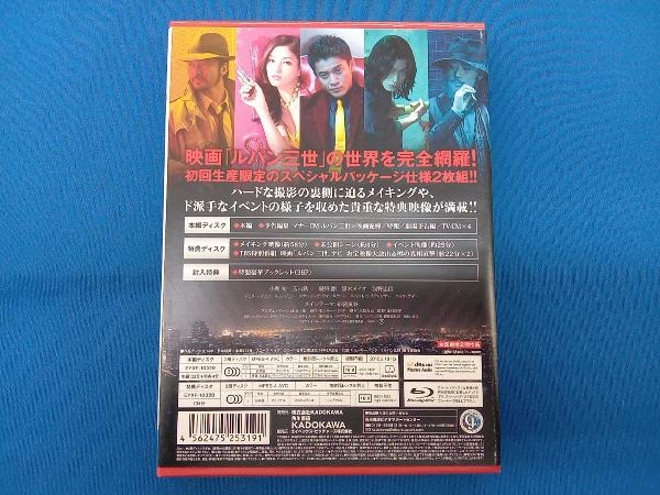 ルパン三世 コレクターズ・エディション(Blu-ray Disc)_画像2