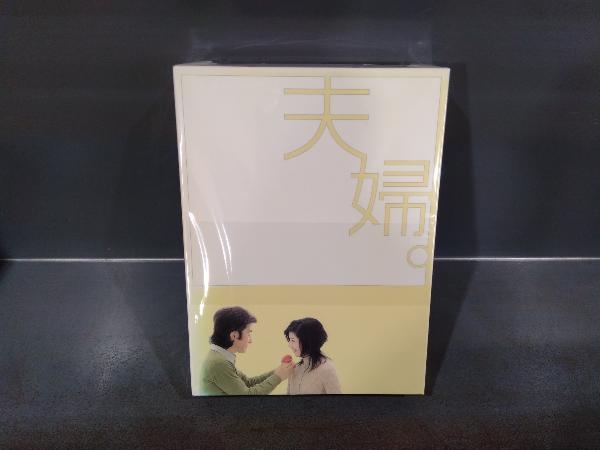 箱日焼けあり DVD 夫婦。 DVD-BOX_画像1