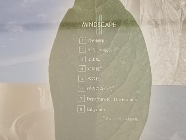 シネマ CD MINDSCAPE_画像2