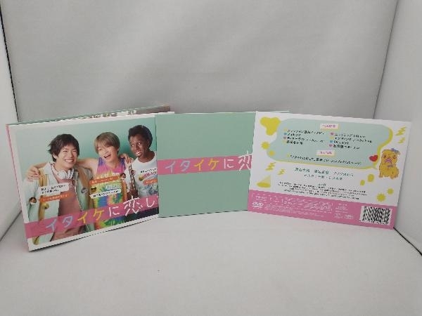 DVD イタイケに恋して DVD-BOX_画像4