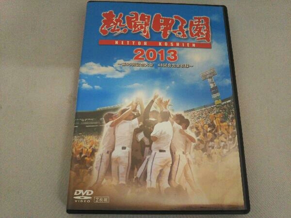 DVD 熱闘甲子園 2013