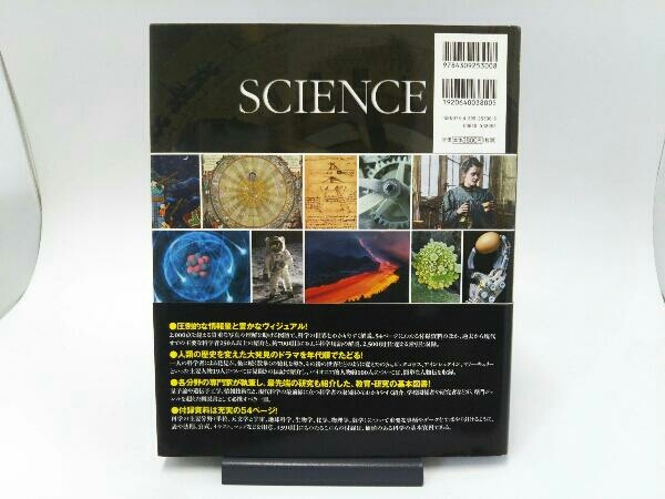  science large illustrated reference book [ compact version ]