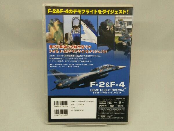 [DVD]F-2&F-4 demo полет * специальный 