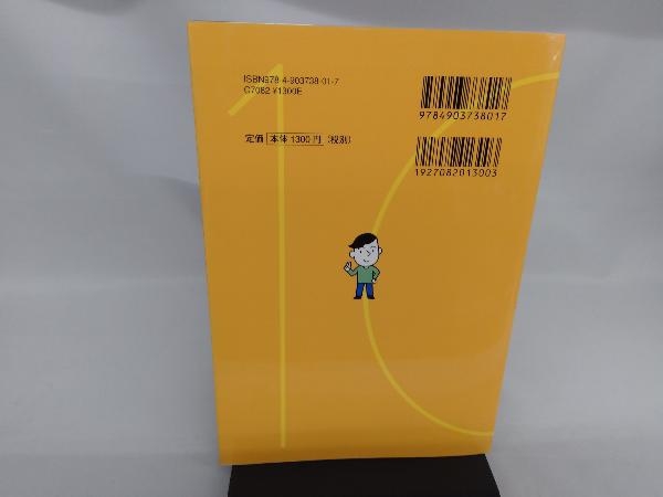 鬼塚幹彦『大学入試 鬼塚のミラクル英文108』(プレイス) 大学入試 鬼塚のミラクル英文108 鬼塚幹彦