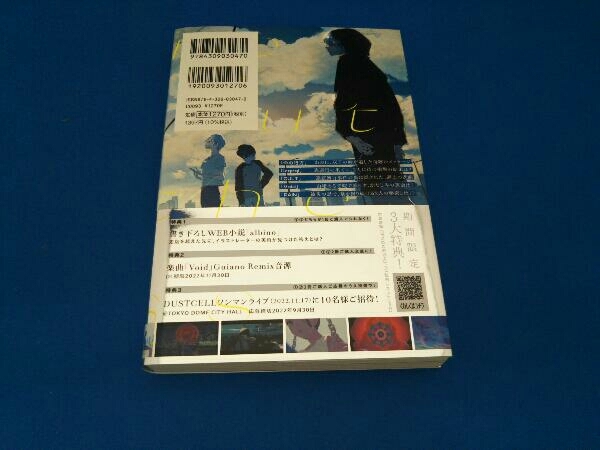 クロスの行方 ―DUSTCELL小説集― 中村紬 純文学 | jobs.cktutas.edu.gh