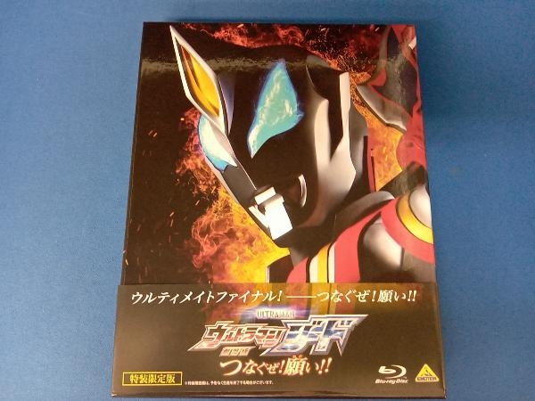 劇場版 ウルトラマンジード つなぐぜ! 願い!!(特装限定版)(Blu-ray Disc)_画像1