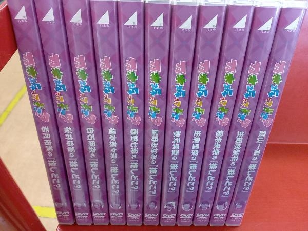 ですので 乃木坂46「乃木坂って、どこ?」DVD11本セット みなみの - baaghitv.com