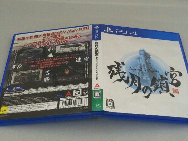 ヤフオク! - PS4 残月の鎖宮Labyrinth of Zangetsu ヤフオク! - PS4 残月の鎖宮Labyrinth of Zangetsu