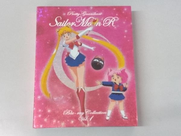 美少女戦士セーラームーンR Blu-ray COLLECTION Vol.1(Blu-ray Disc)