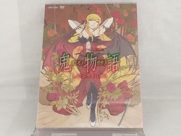 DVD; 鬼物語 第一巻/しのぶタイム(上)(完全生産限定版)_画像1